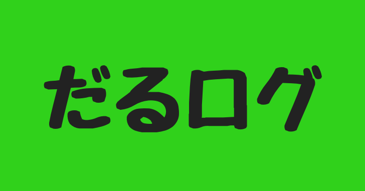 Sfcミニ四駆 シャイニングスコーピオンの難易度と残念っぷりを語りたい